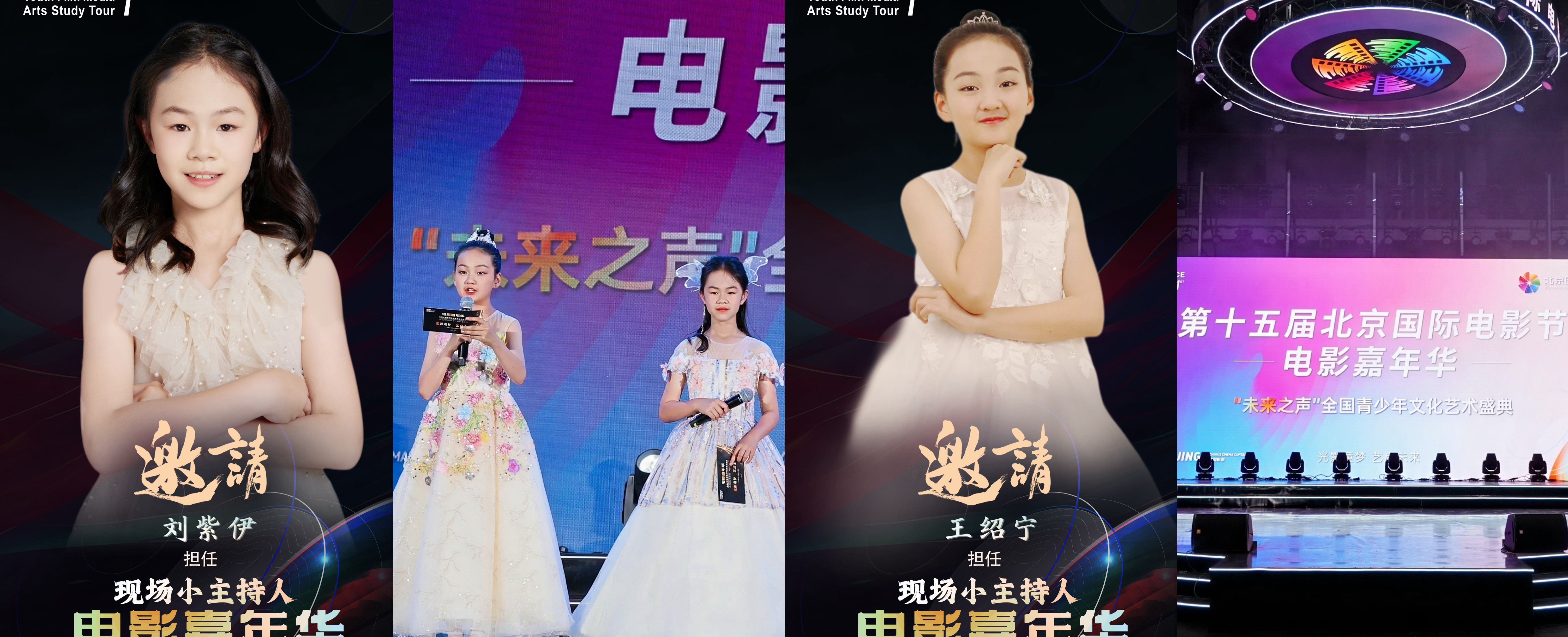 学员央视节目舞台表演风采